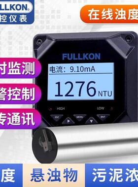 在线浊度仪工业MLSS污泥浓度计污水厂泳池悬浮物SS浑浊度检测仪