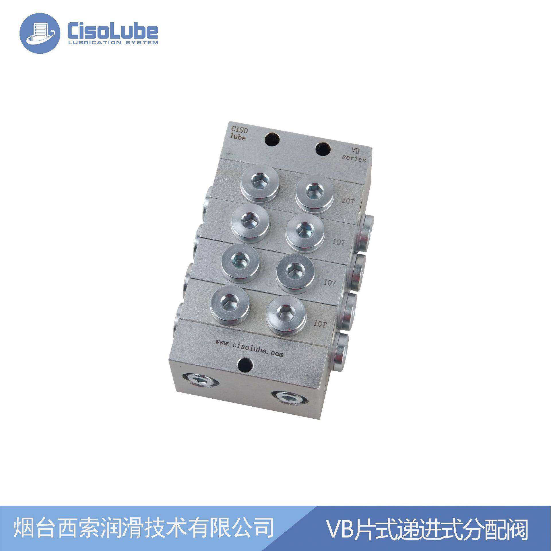 VB8路润滑系统片式递进式分配器分配阀