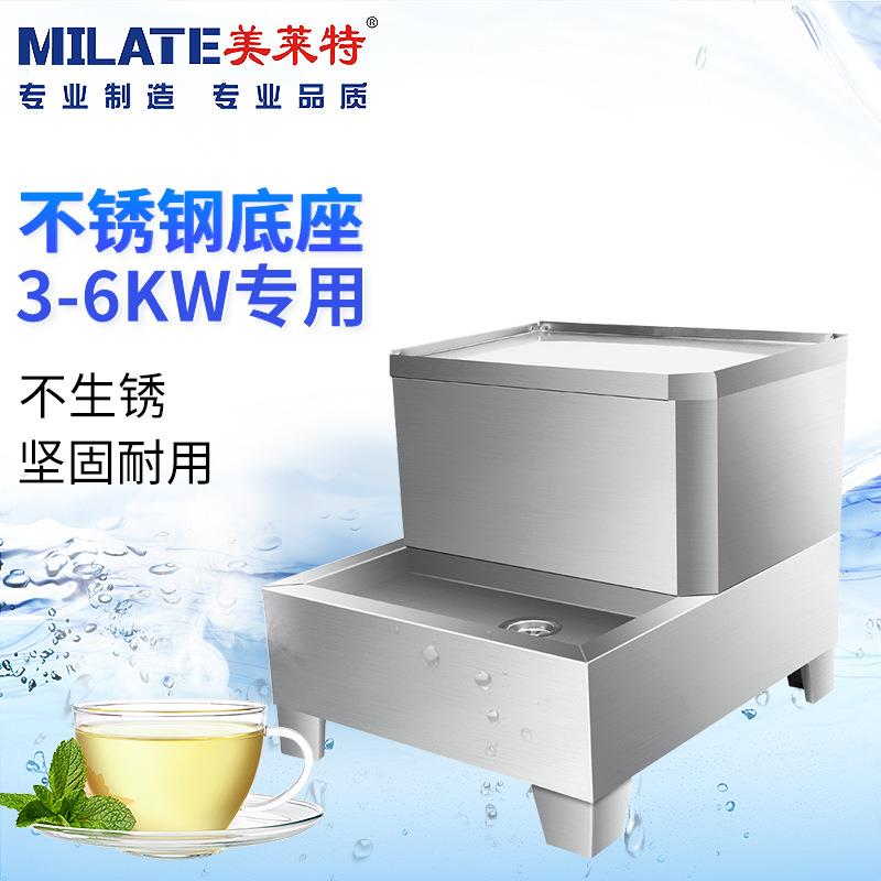 美莱特3kw-6kw商用电热开水器底座架子烧水机通用型不锈钢底座