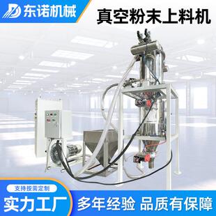 厂家供应粉末真空上料机无尘吸料机树脂粉真空输送机食品塑料