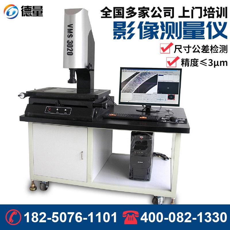 手动2.5D影像检测仪精密汽车配件航空电子影像仪二次元影像测量仪