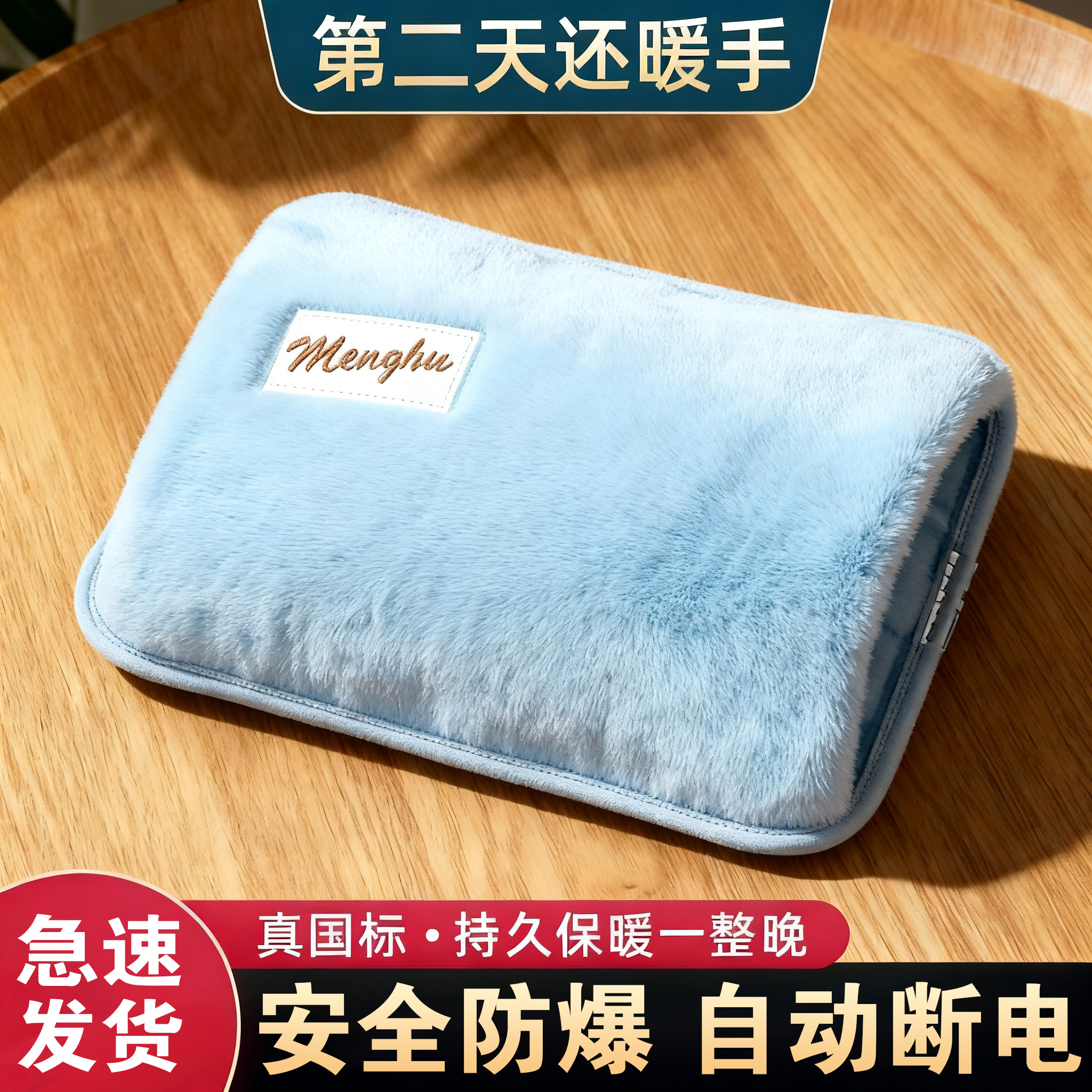 热水袋充电式防爆电暖宝毛绒可爱女注水暖手宝宝电热宝暖水袋加热