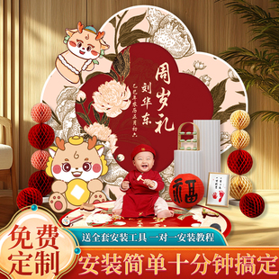 龙宝宝一周岁宴生日布置场景装 抓周礼用品道具背景墙kt板 饰新中式