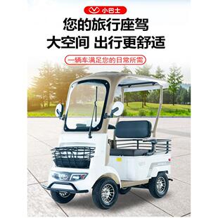 小巴士新款A2四轮电动车老年人代步车家用接送孩子电瓶车带棚