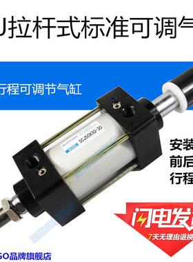 SCJ50/63X50X75X100X125X200X25-25-50S亚德客型拉杆标准可调气缸