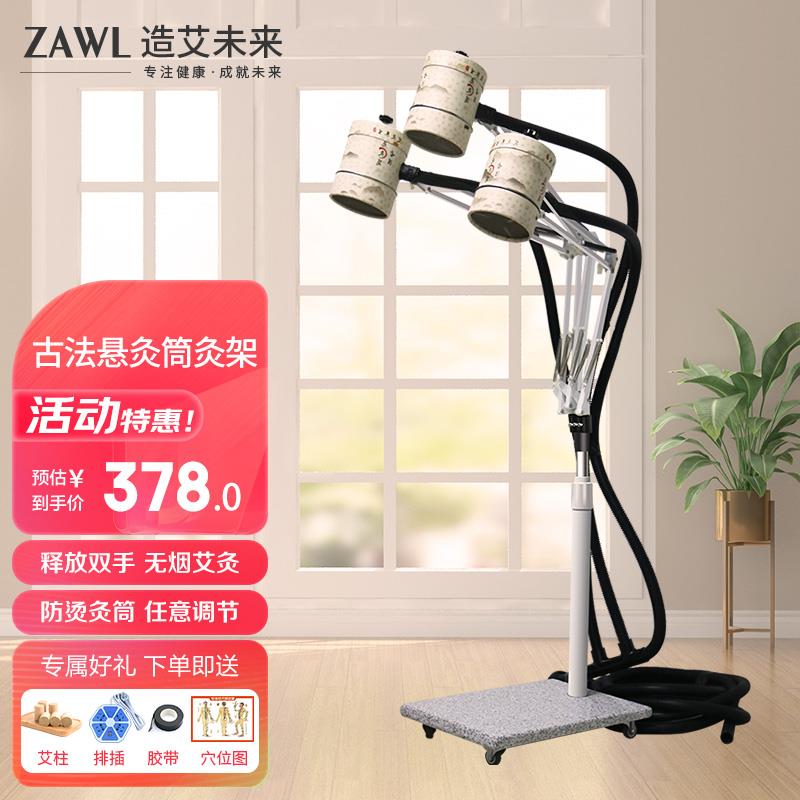 艾灸架排烟悬灸支架移动式排烟机雷火灸家用明火无烟熏蒸仪一体机