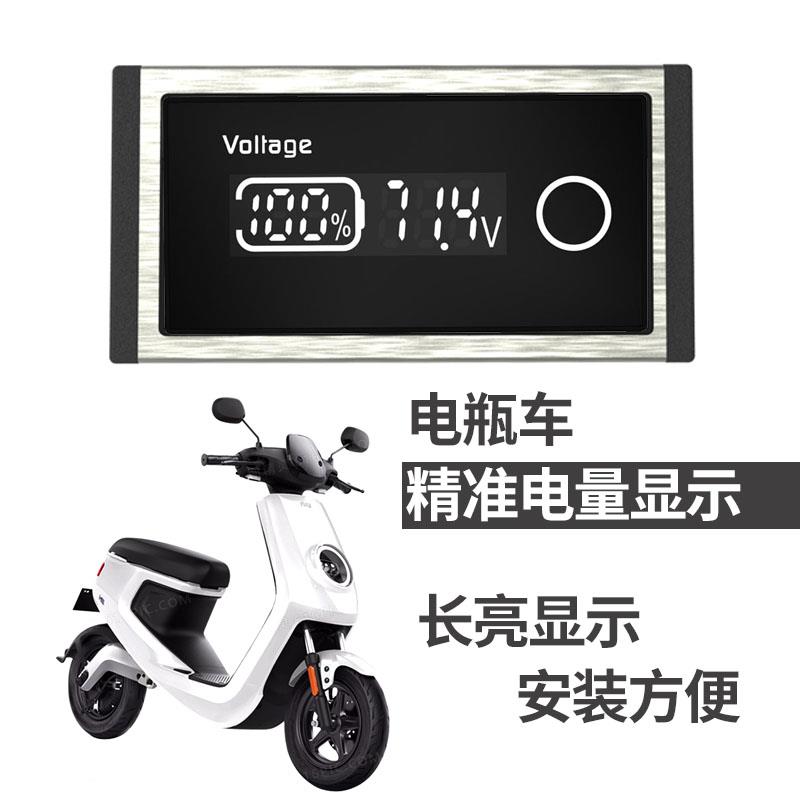 电池电量显示器三元锂电池百分比12V48V60V72V电动车电压表显示屏