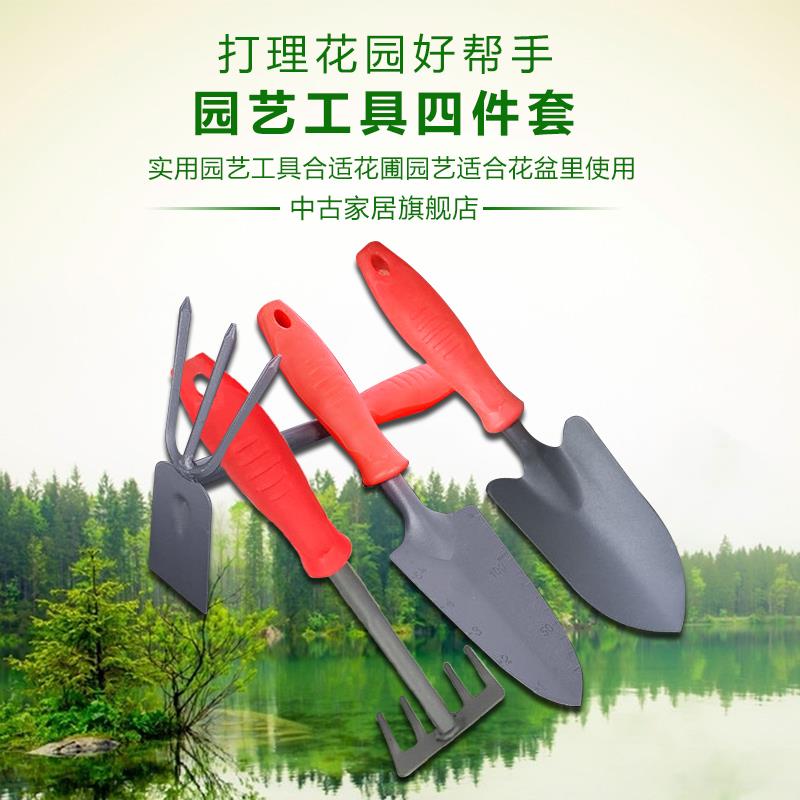 园艺铲子种花园艺工具套装盆栽种菜栽花铲子小铲子耙子铲子四件套