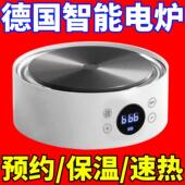 德国智能电热炉座加热炉专用一体家用迷你电磁炉百搭自动电磁茶炉