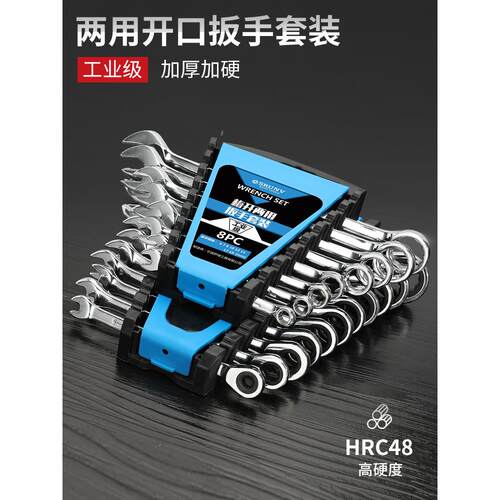 开 口梅花扳手工具套装梅开 两用棘轮板手大全双头呆扳手五金扳子