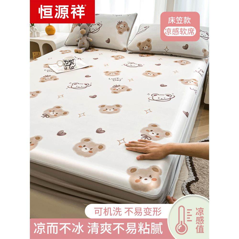 恒源祥冰丝凉席床席三件套床笠可折叠软席学生宿舍单人空调席子夏,床上用品,冰丝席,淘宝优惠券,粉丝福利购,淘宝优惠卷