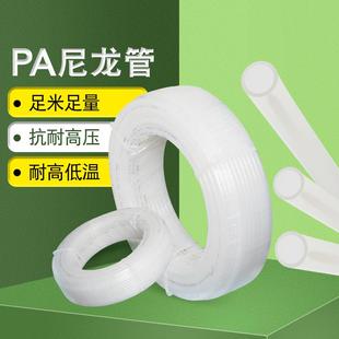 PA6尼龙管白色高压气管4MM/6MM尼龙气管耐弱酸弱碱高压耐高温气管