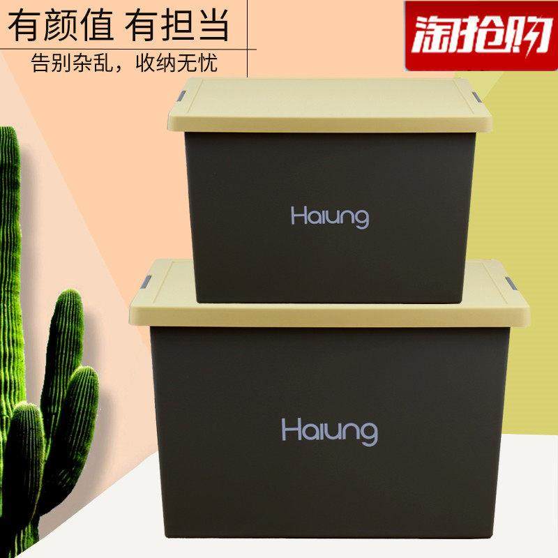 焕龙储物箱收纳箱塑料大号衣物零食收纳盒小号家用宿舍有盖整理箱,收纳整理,收纳箱,淘宝优惠券,粉丝福利购,淘宝优惠卷