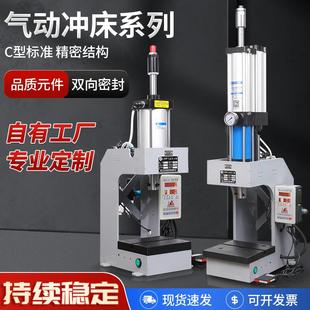 小型气动压力机冲床气液增压机冲孔铆钉机压轴承 上金C型手压台式