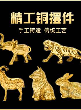十二生肖摆件铜器工艺礼品摆饰铜雕摆件铜器工艺礼品摆饰铜雕摆件