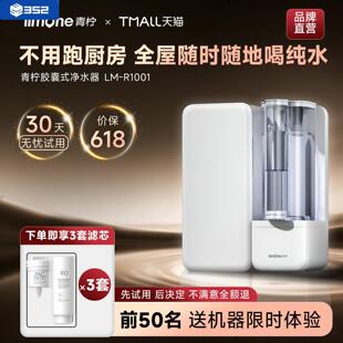 352胶囊式净水器无电反渗透台式家用直饮厨房自来水过滤简易安装