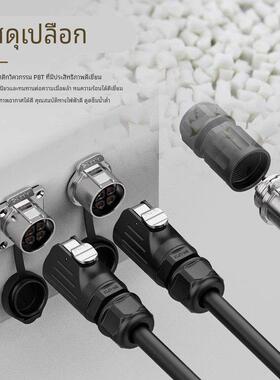 EW-LP24芯大电流2-24针4孔公插母座防水连接器35A航空插头连接器