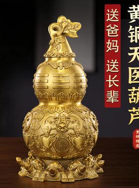 黄铜天医葫芦五黄九龟阵空心玄关客厅卧室摆件八卦葫芦家居摆饰