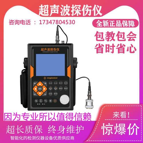 数字超音波探伤仪金属钢管焊缝裂纹疏松气孔探伤仪内部缺陷检测仪