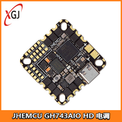 JHEMCU GH743AIO HD 40A 50A 3-6S 一体飞控 FPV AM32位电调