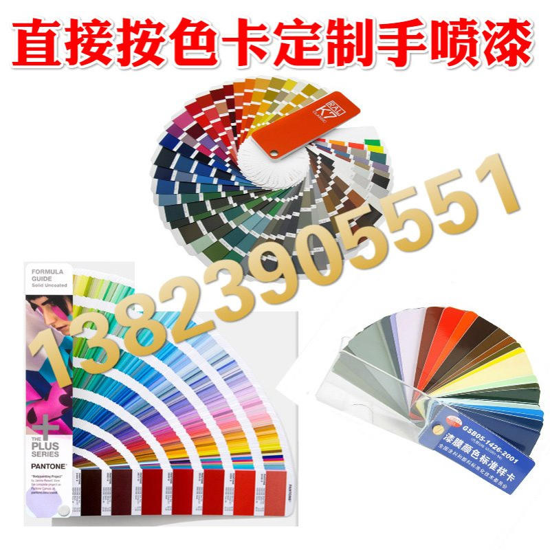 订做劳尔RAL5010龙胆蓝5011钢蓝5012淡蓝5013钴蓝5014色手摇喷漆