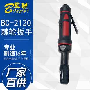 2120棘轮扳手台湾进口穿线扳手气动穿孔扳手套装 棘轮弯头风板