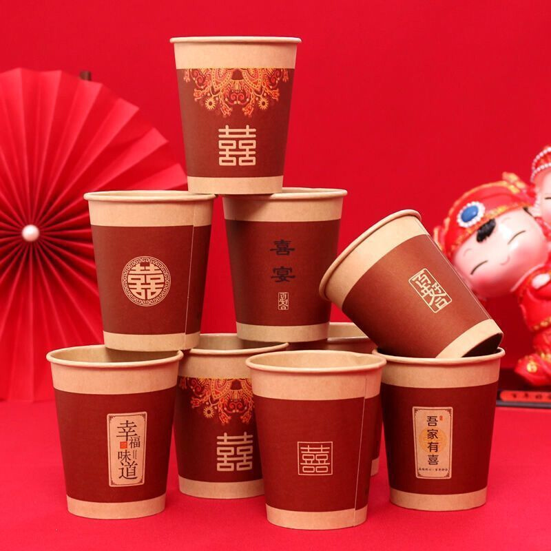 结婚用品大全结婚一次性婚宴纸杯加厚喜字杯子结婚纸杯婚宴敬茶