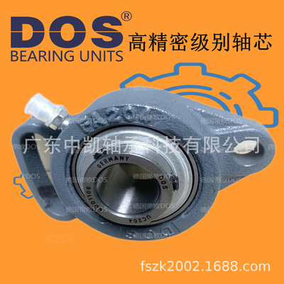 德国帝欧DOS外球面轴承UCFA201-206-210-213机械配件五金配件低噪