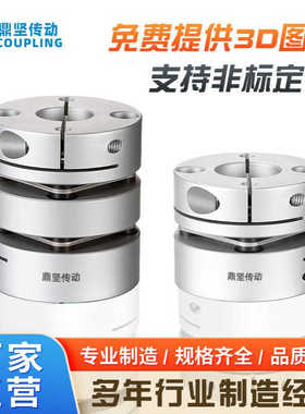 厂家DSDL铝合金单双膜片弹性联轴器夹紧型步进伺服电机联轴器膜片