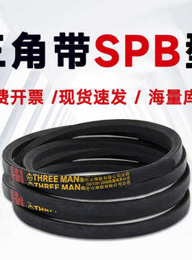 SPB1320三角带SPB1245 SPB1250 SPB1260 SPB1270 SPB1272 SPB1295