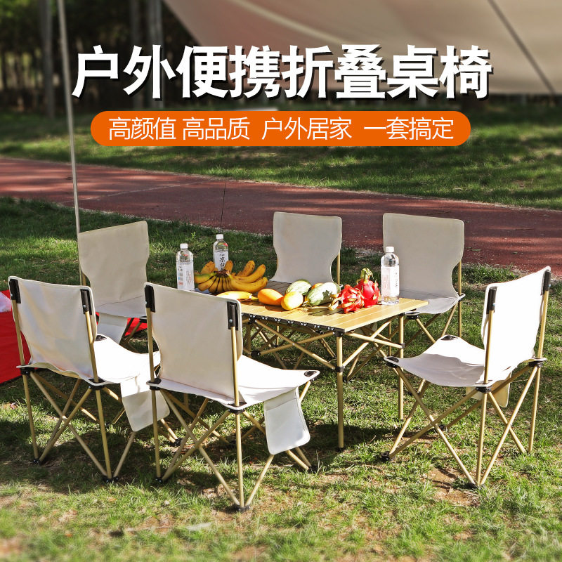 户外折叠桌子便携式超轻桌椅野营野餐桌子蛋卷桌露营装备用品套装,模玩/动漫/周边/娃圈三坑/桌游,文化/体育周边,淘宝优惠券,粉丝福利购,淘宝优惠卷