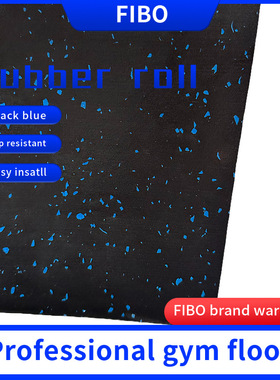 橡胶地垫健身垫fibo黑加白点橡胶地板星彩锁扣固定隔音减震橡胶
