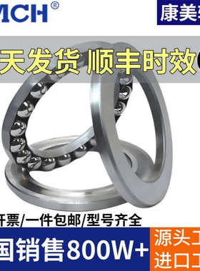 康美推力球轴承 53200 53201 53202 53203 53204 53205 53206 M