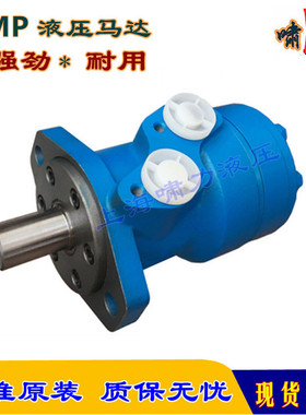 OMP-160/50/63/80/160/200/250/315/400 摆线液压马达 啸力2AD轴