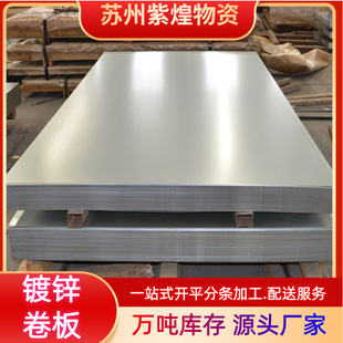 长发电镀锌板0.8mm 覆膜电解板 销售SECE N5深冲电解板