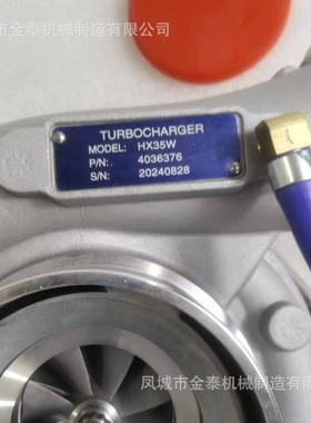 4036376 HX35W 涡轮增压器 批发零售
