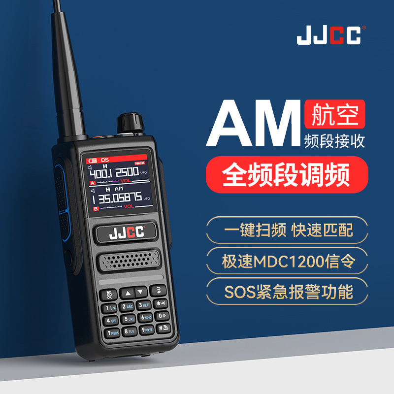 加减乘除8810全频段模拟对讲机户外自驾露营酒店商超手持无线电台