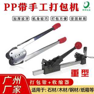 手动重型打包钳 pp带手动打包器 包装 拉紧器纸箱捆包器厂编织塑料