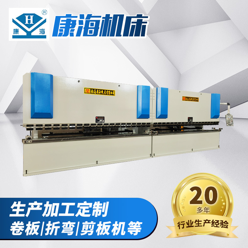 2-WC67Y-160/4000双机联动折弯机数控数显液压折板机不锈钢折边机