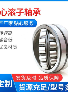 厂家现货 三类调心滚子轴承 22328 22328K 矿山工程机器轴承