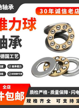 53307 52307 54307U 51308 53308 52308 51309 53309  推力球轴承