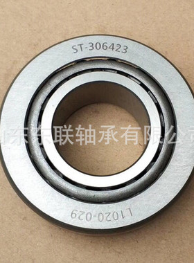 33287/33472 圆锥滚子轴承 汽车波箱差速器轴承