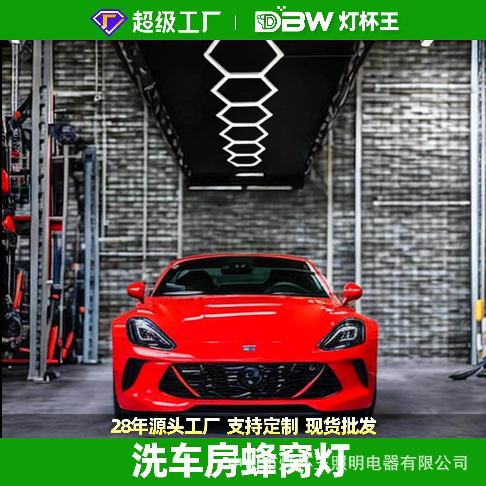 灯杯王蜂窝灯车库 洗车房 自助洗车店防水防潮防虫三防无影灯led,模玩/动漫/周边/娃圈三坑/桌游,文化/体育周边,淘宝优惠券,粉丝福利购,淘宝优惠卷