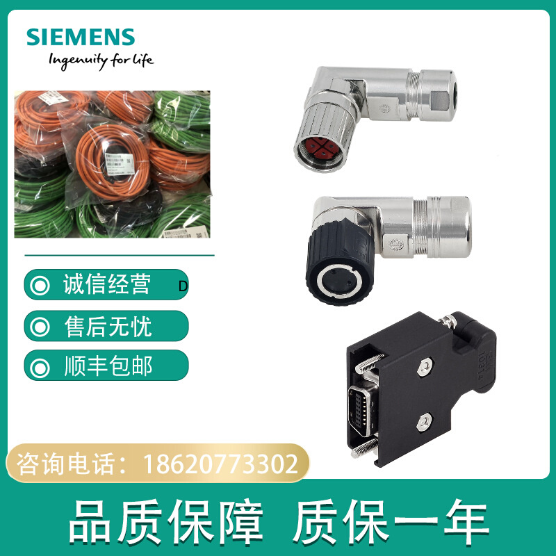 6FX2003-0LL11 6FX2003-0LL51 6FX2003-0SL11接头