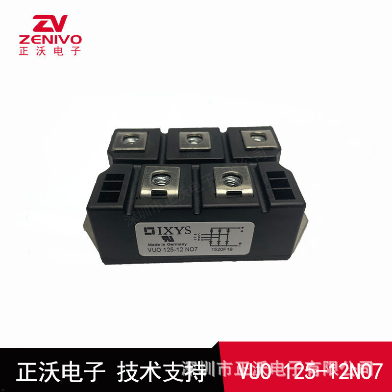 VUO125-12NO7  整流模块  全新 常备现货 品质保证