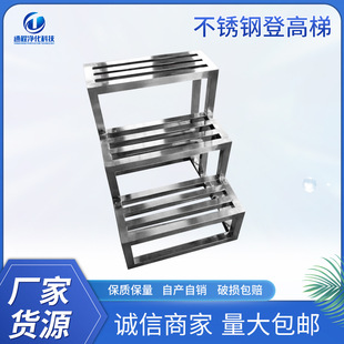 不锈钢登高梯步步高304垫高凳子安全防护取货不锈钢登高梯