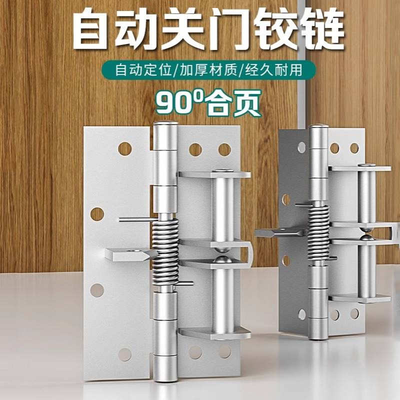 多功能闭门器自动回弹合页缓冲装置弹簧隐形折叠铰链90度直角定位
