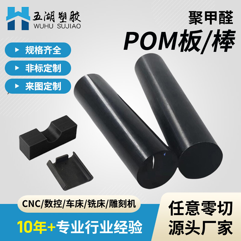 批发纯料黑色PC塑料棒 聚碳酸酯圆棒材 加玻纤高强度防静电PC棒料