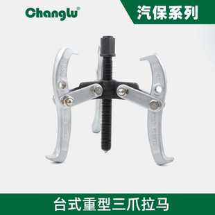 轴承拉马拆卸工具拉拔器拆卸器汽修工具 长鹿内孔轴承拉马三爪