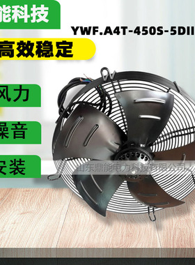 外转子轴流风机YWF.A4T-450S-5DIIIA00轴流网罩风机